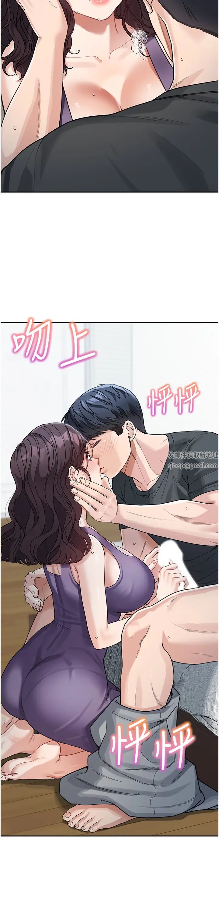 《童顏繼母》漫画 第23話-要我用手幫你嗎?
