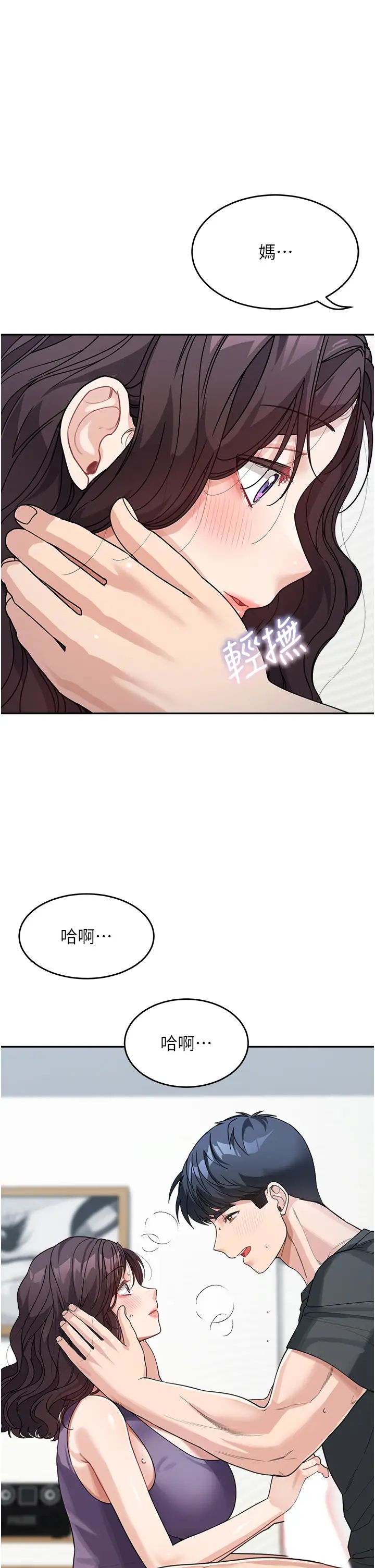 《童顏繼母》漫画 第24話-對兒子的肉體有反應…