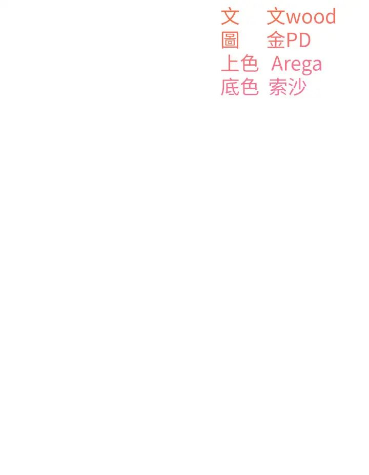 《童顏繼母》漫画 第24話-對兒子的肉體有反應…