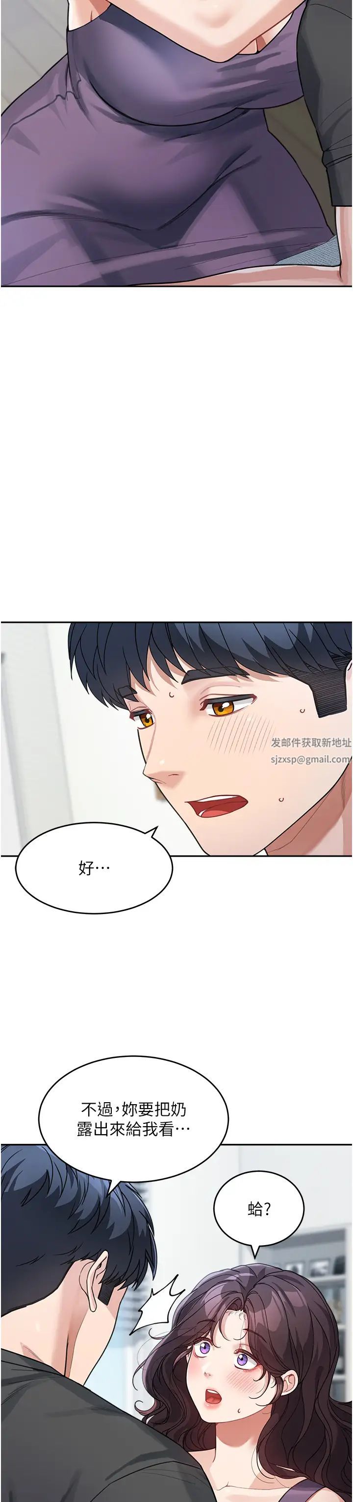 《童顏繼母》漫画 第24話-對兒子的肉體有反應…