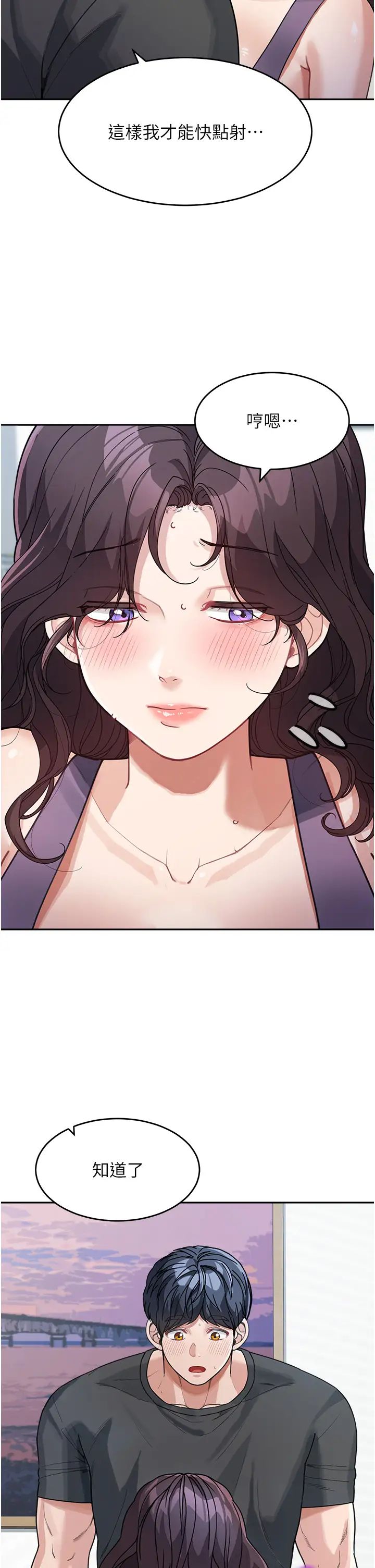 《童顏繼母》漫画 第24話-對兒子的肉體有反應…