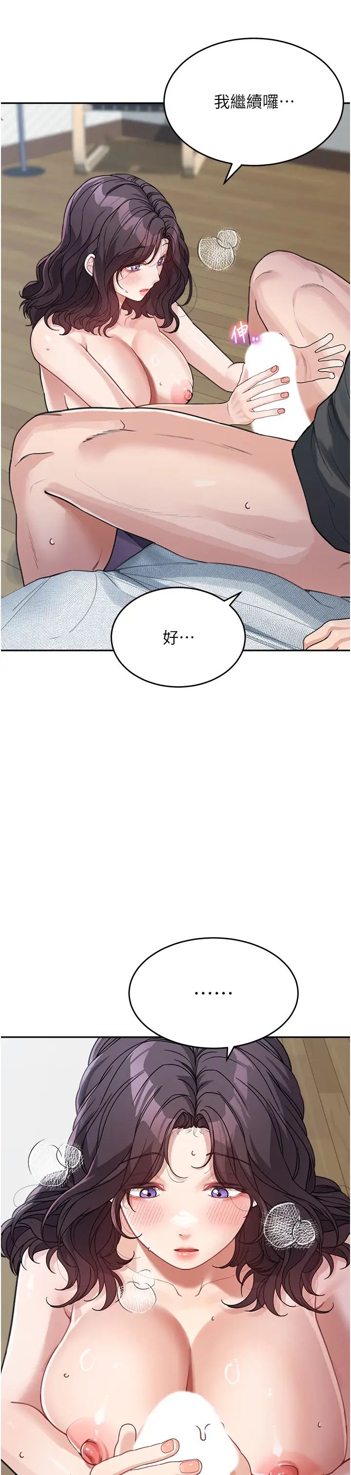 《童顏繼母》漫画 第24話-對兒子的肉體有反應…