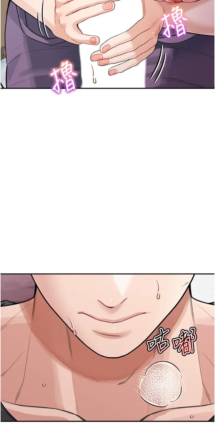 《童顏繼母》漫画 第24話-對兒子的肉體有反應…