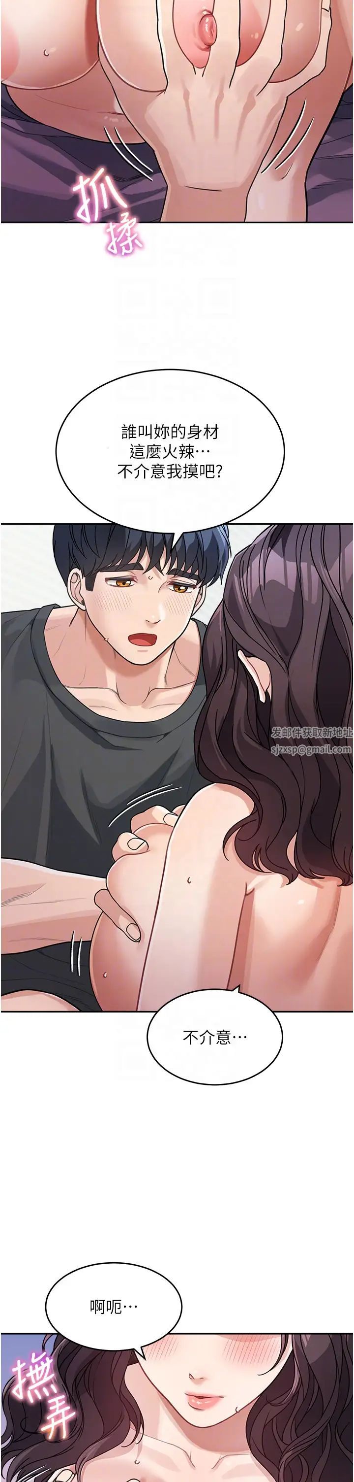 《童顏繼母》漫画 第24話-對兒子的肉體有反應…