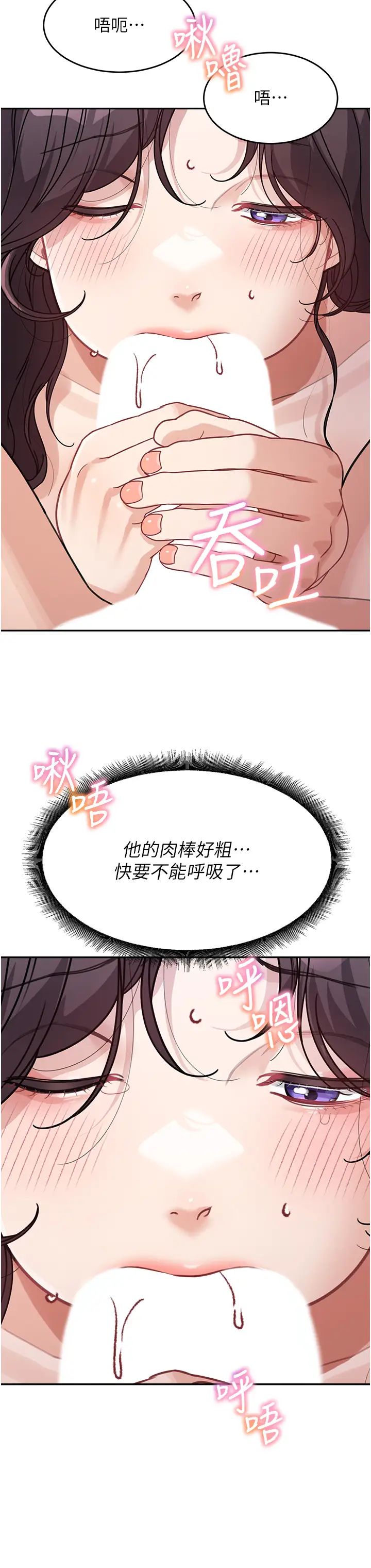 《童顏繼母》漫画 第24話-對兒子的肉體有反應…