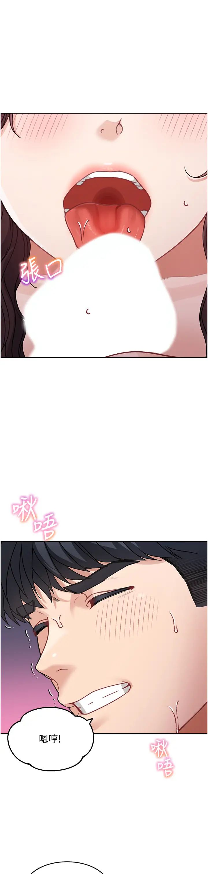 《童顏繼母》漫画 第24話-對兒子的肉體有反應…
