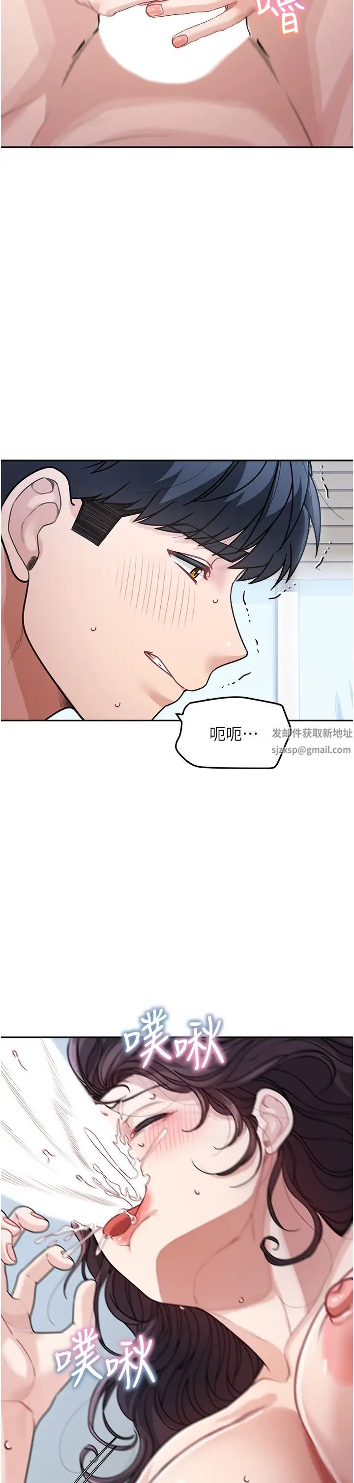 《童顏繼母》漫画 第24話-對兒子的肉體有反應…