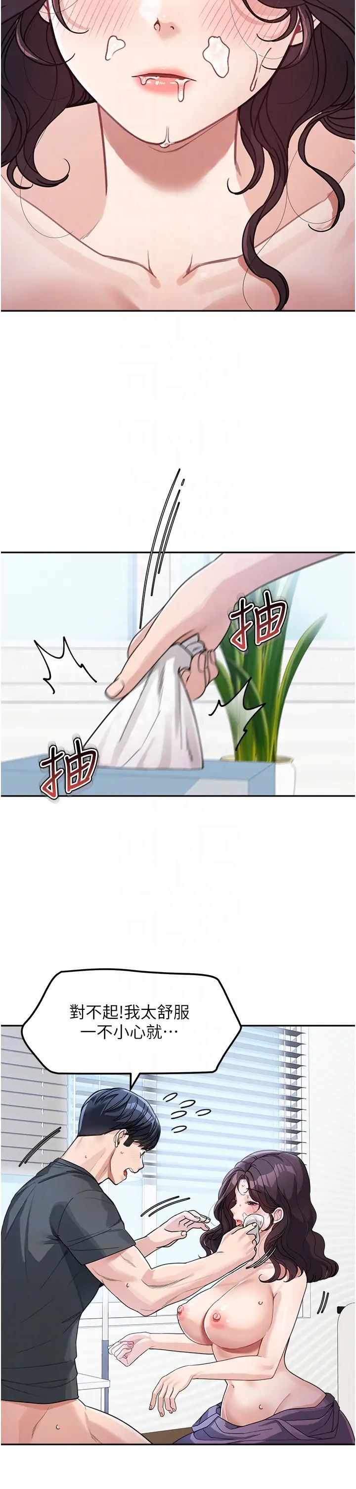 《童顏繼母》漫画 第24話-對兒子的肉體有反應…