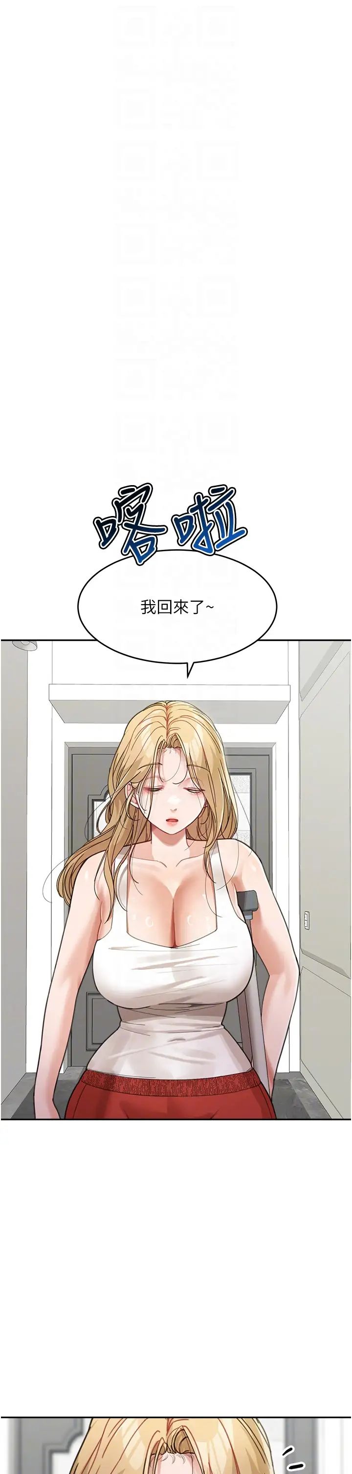 《童顏繼母》漫画 第24話-對兒子的肉體有反應…