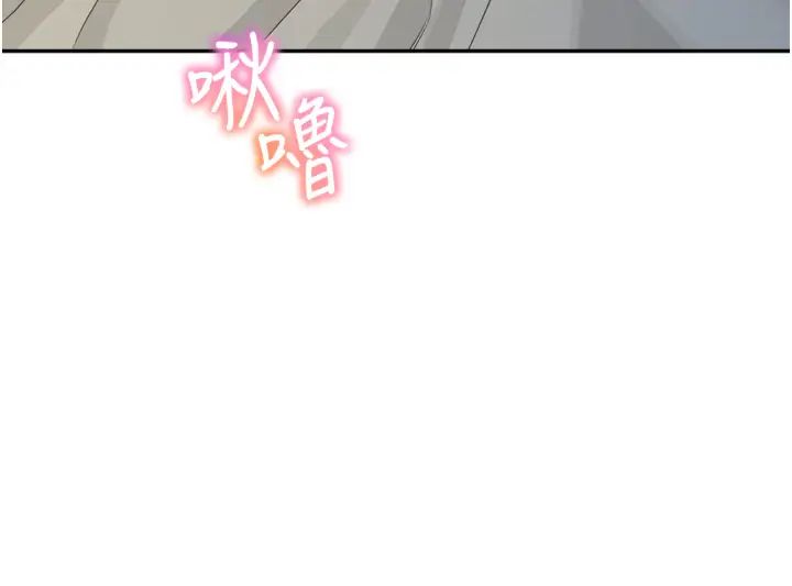 《童顏繼母》漫画 第25話-令人忘卻罪惡感的吹技