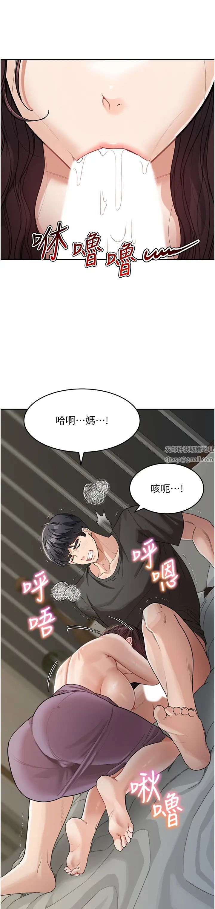 《童顏繼母》漫画 第25話-令人忘卻罪惡感的吹技