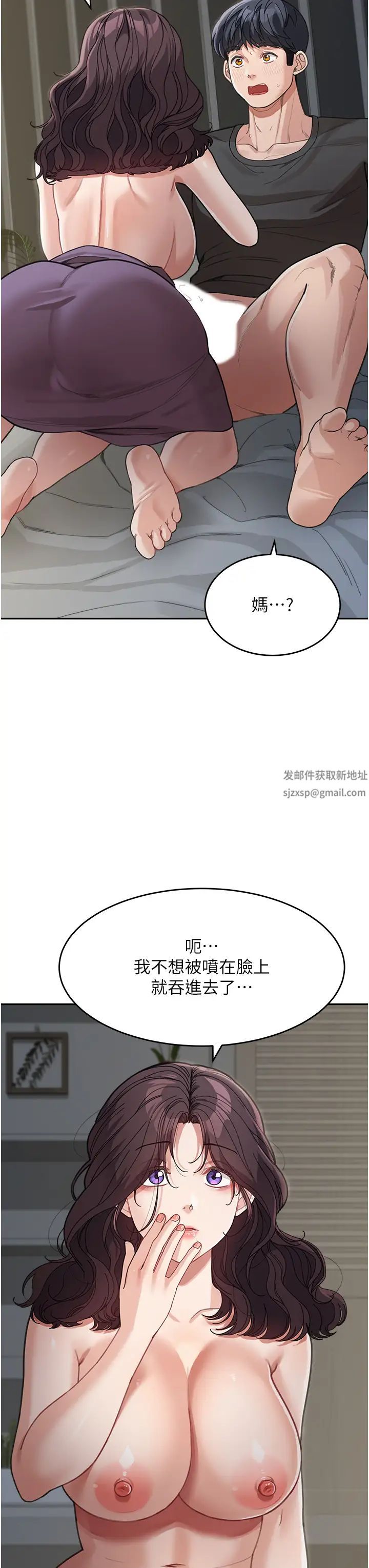 《童顏繼母》漫画 第25話-令人忘卻罪惡感的吹技