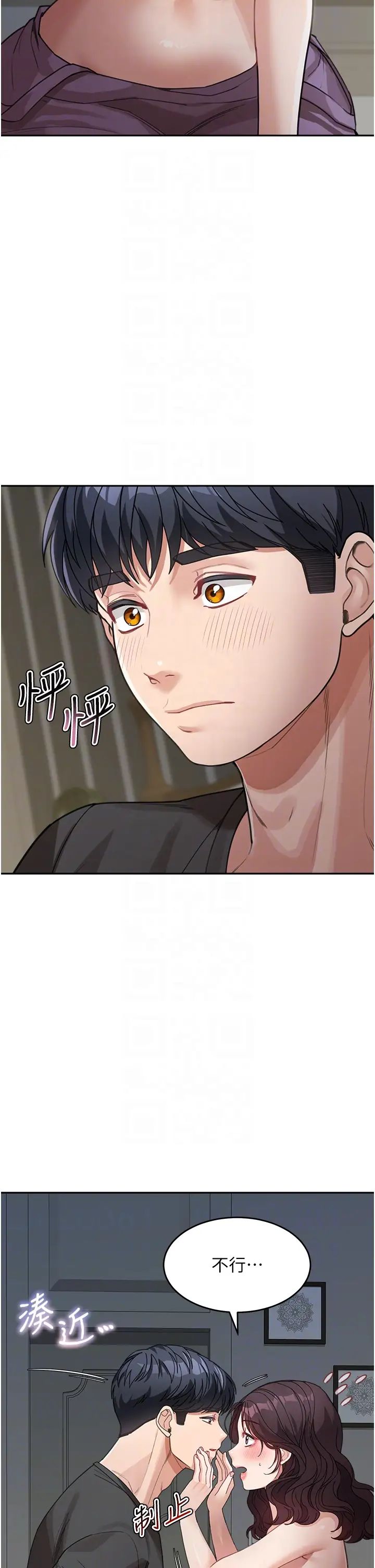 《童顏繼母》漫画 第25話-令人忘卻罪惡感的吹技