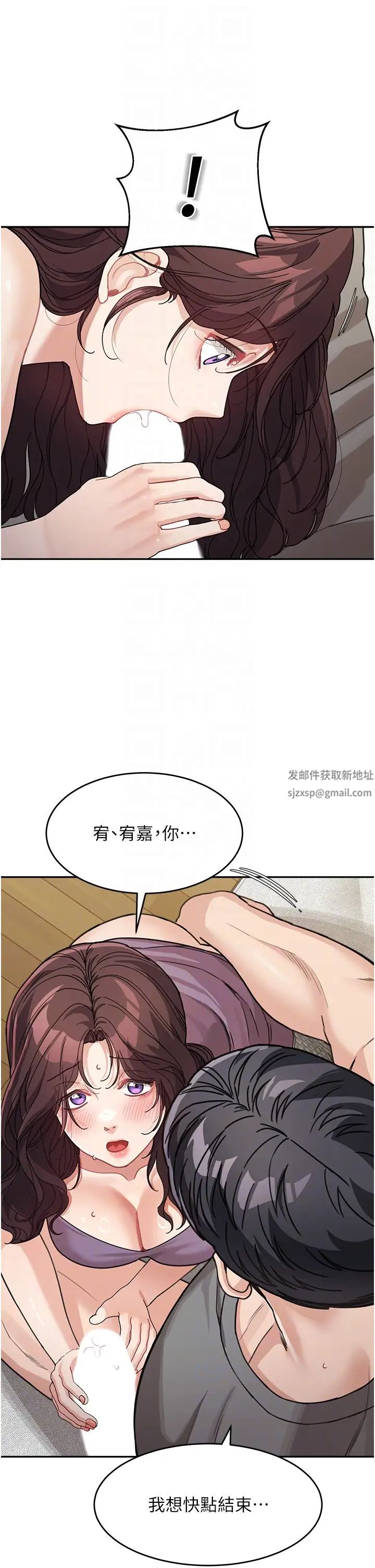 《童顏繼母》漫画 第25話-令人忘卻罪惡感的吹技