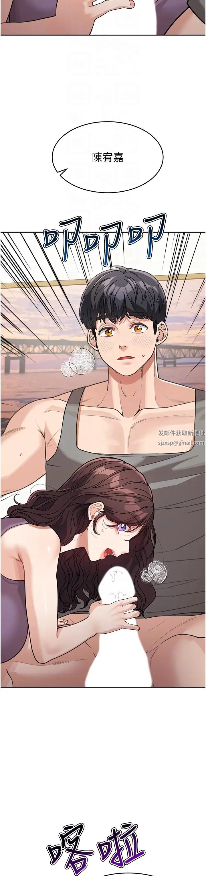 《童顏繼母》漫画 第25話-令人忘卻罪惡感的吹技