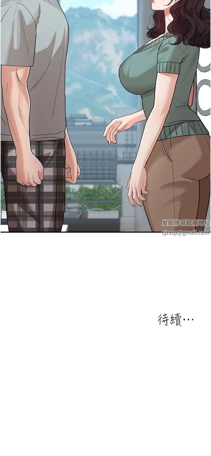 《童顏繼母》漫画 第25話-令人忘卻罪惡感的吹技