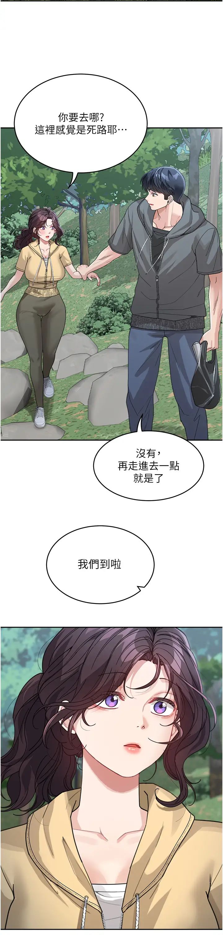 《童顏繼母》漫画 第26話-發自內心想要你