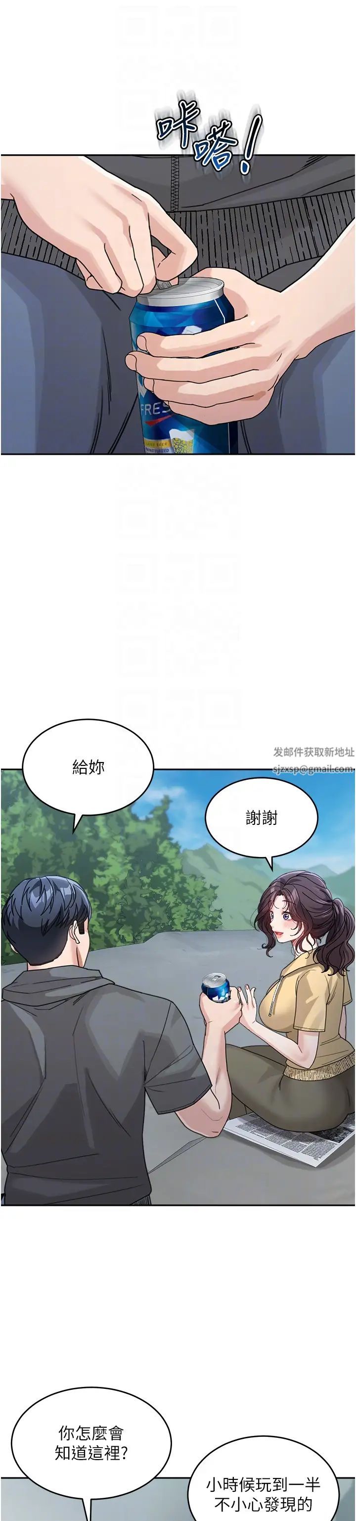 《童顏繼母》漫画 第26話-發自內心想要你