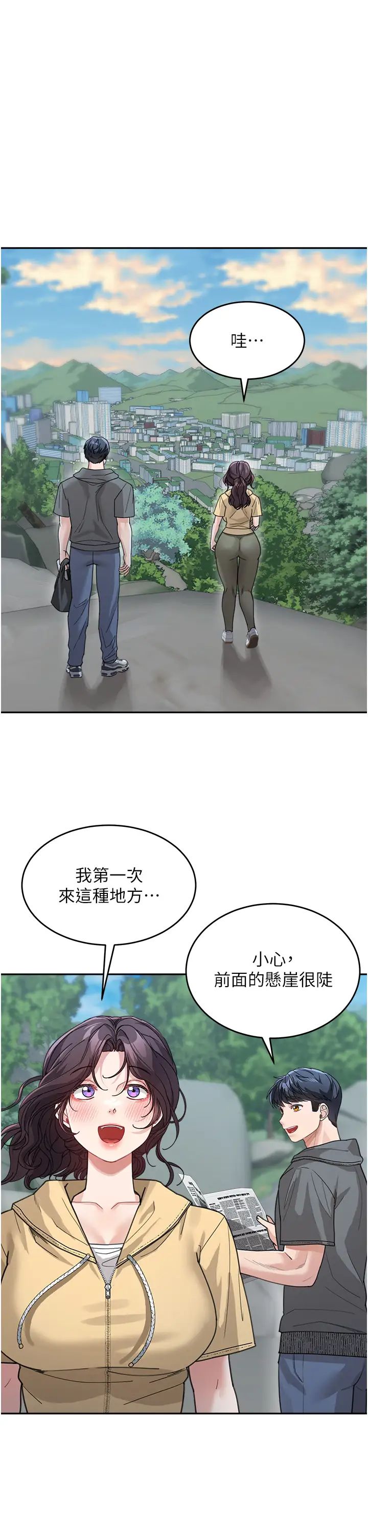 《童顏繼母》漫画 第26話-發自內心想要你