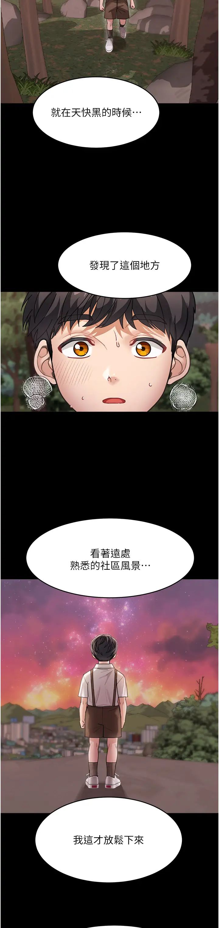 《童顏繼母》漫画 第26話-發自內心想要你