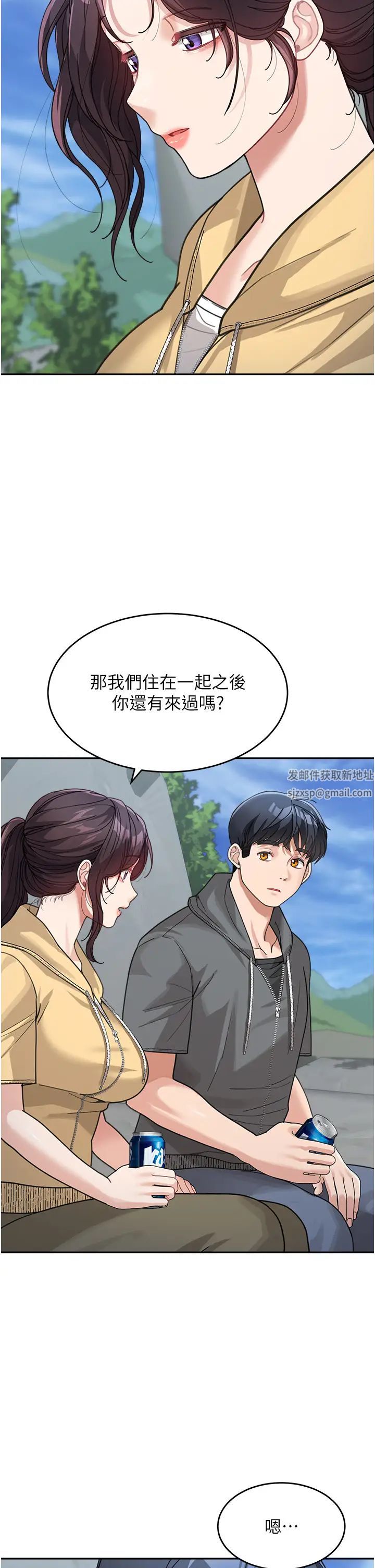 《童顏繼母》漫画 第26話-發自內心想要你
