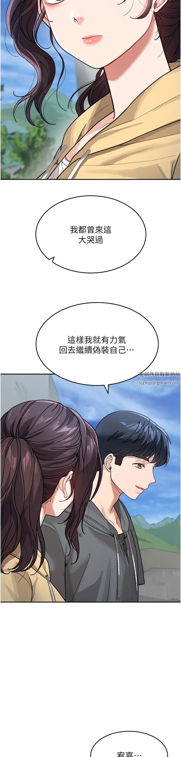 《童顏繼母》漫画 第26話-發自內心想要你