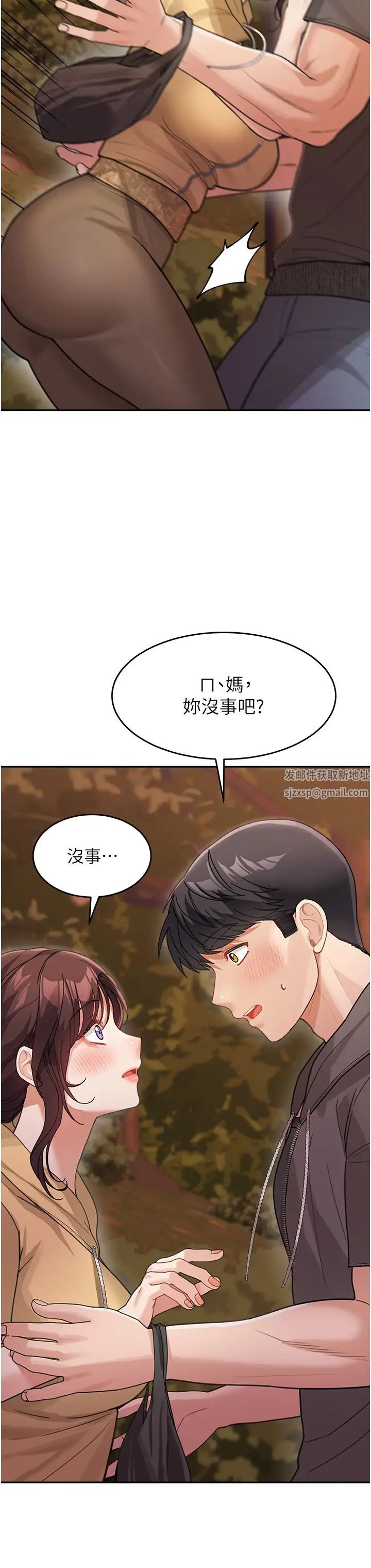 《童顏繼母》漫画 第26話-發自內心想要你