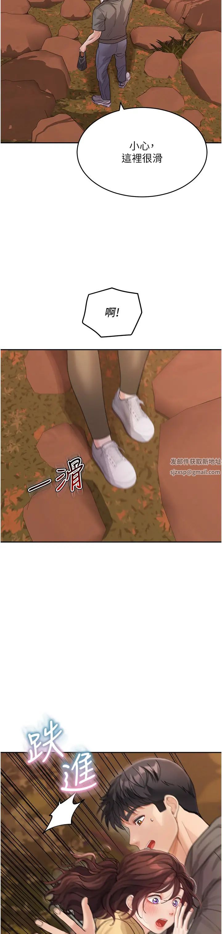 《童顏繼母》漫画 第26話-發自內心想要你