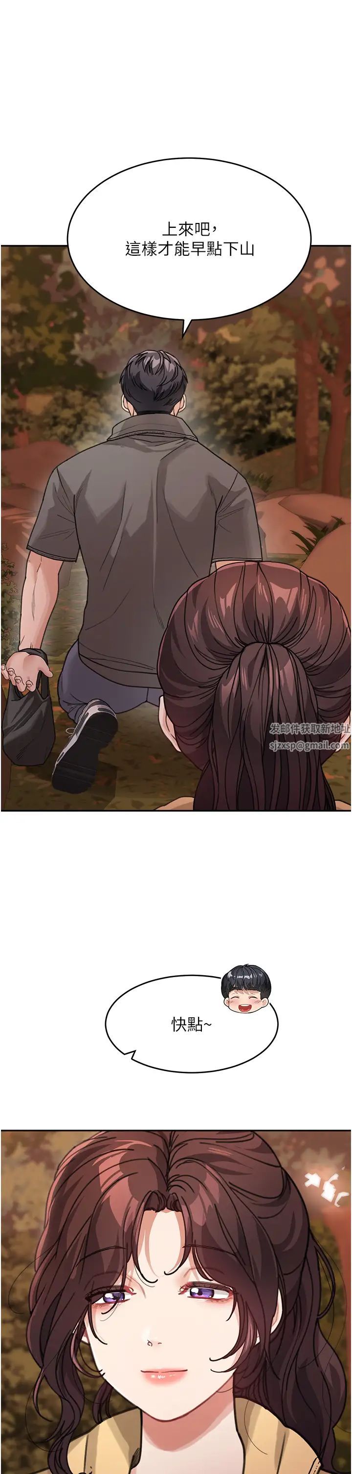 《童顏繼母》漫画 第26話-發自內心想要你