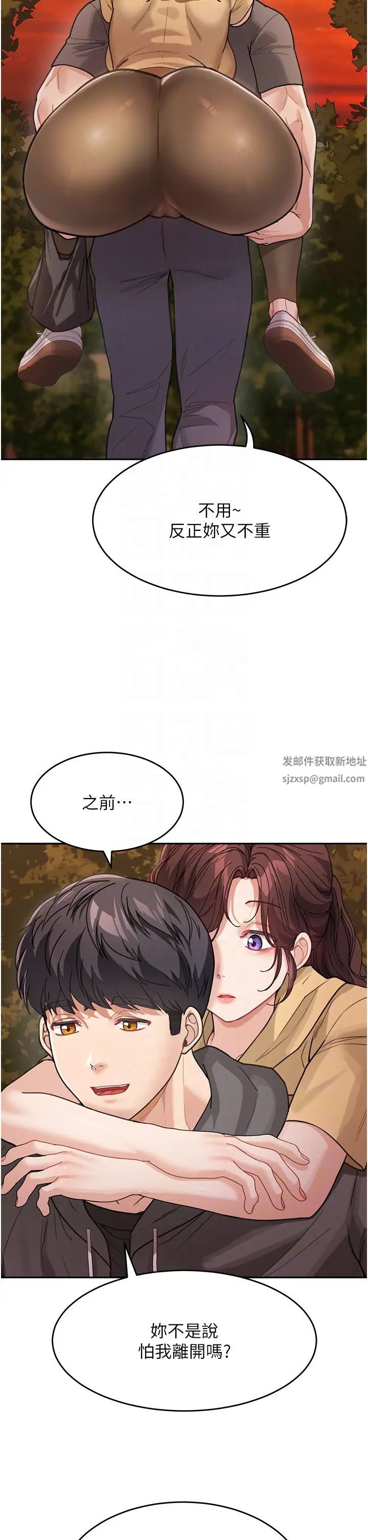 《童顏繼母》漫画 第26話-發自內心想要你