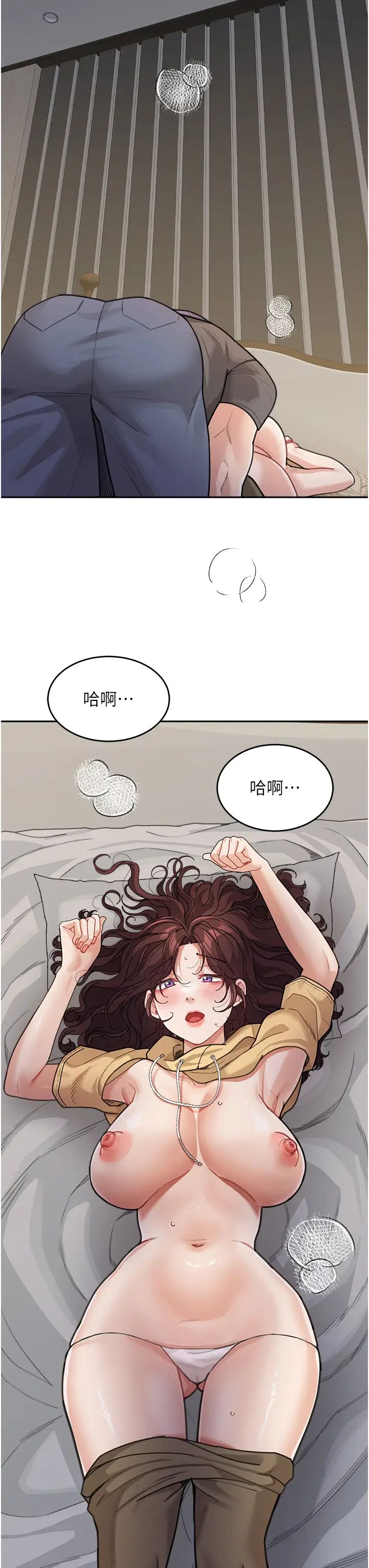 《童顏繼母》漫画 第26話-發自內心想要你