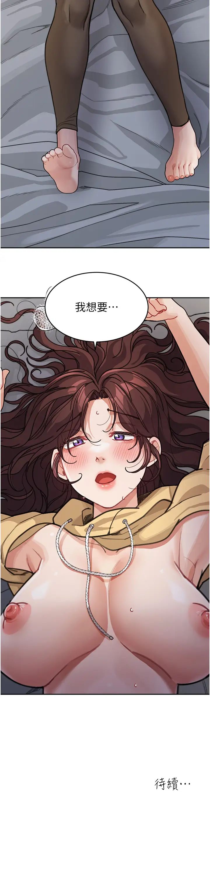 《童顏繼母》漫画 第26話-發自內心想要你