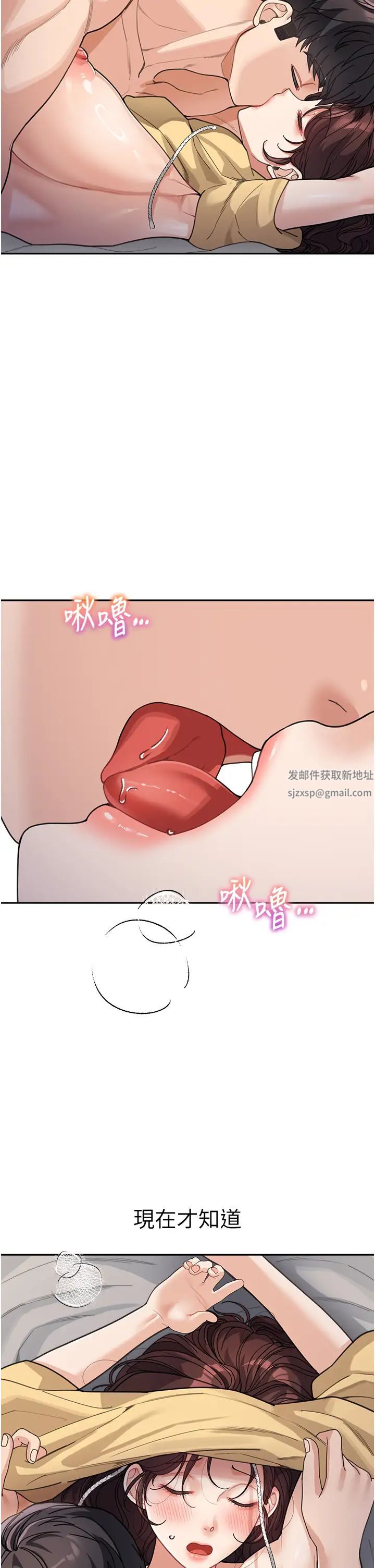 《童顏繼母》漫画 第27話-做到媽滿意為止