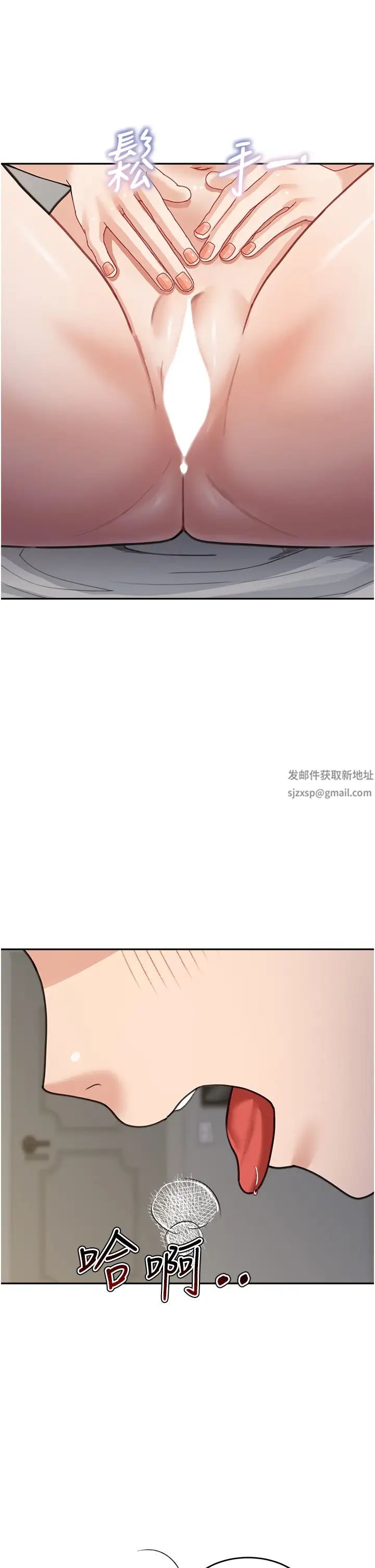 《童顏繼母》漫画 第27話-做到媽滿意為止