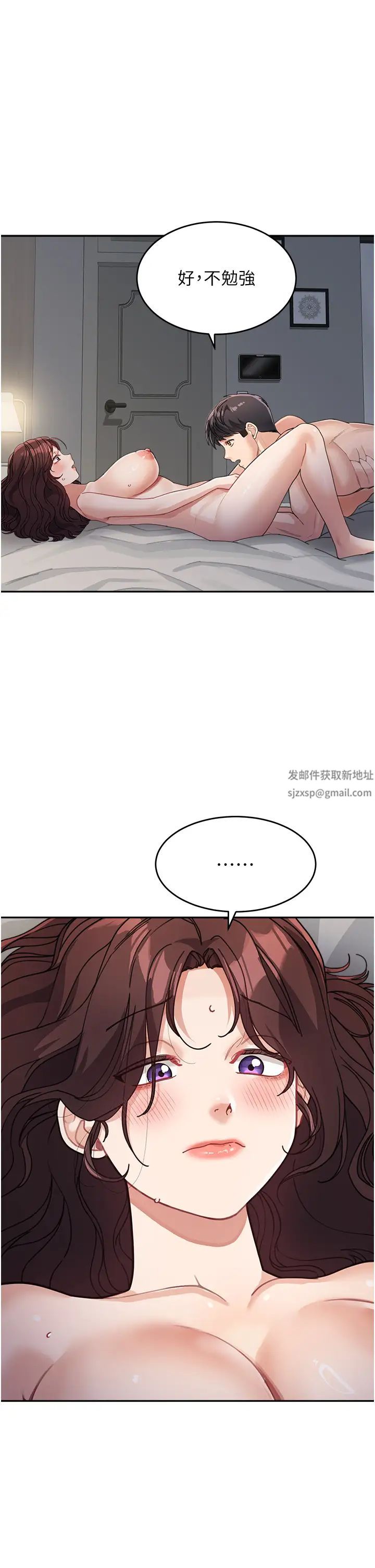 《童顏繼母》漫画 第27話-做到媽滿意為止