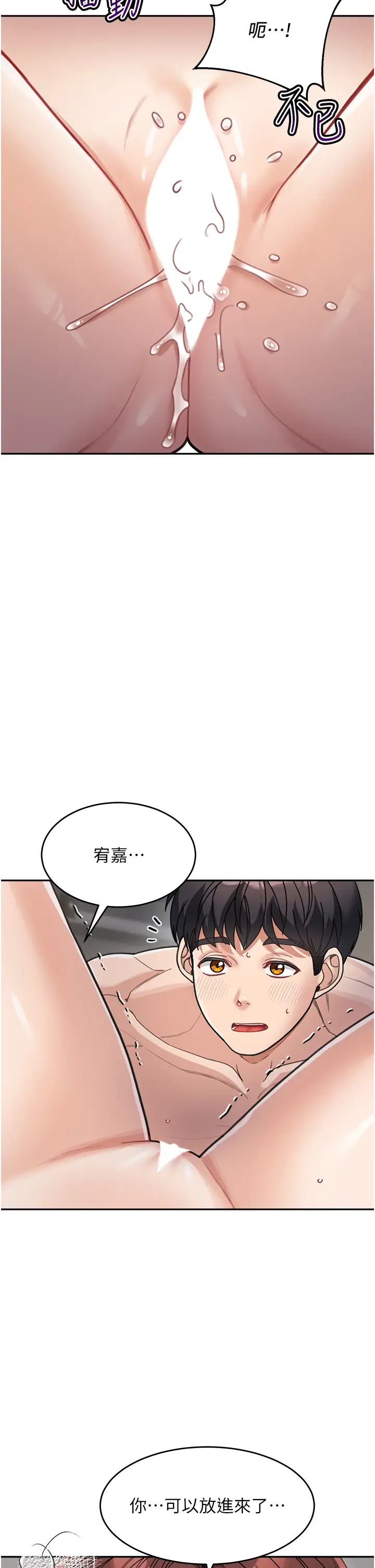 《童顏繼母》漫画 第27話-做到媽滿意為止