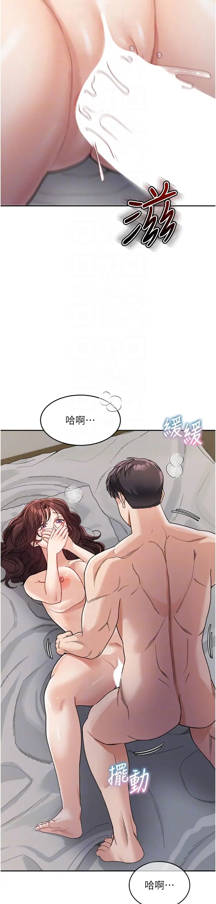 《童顏繼母》漫画 第27話-做到媽滿意為止