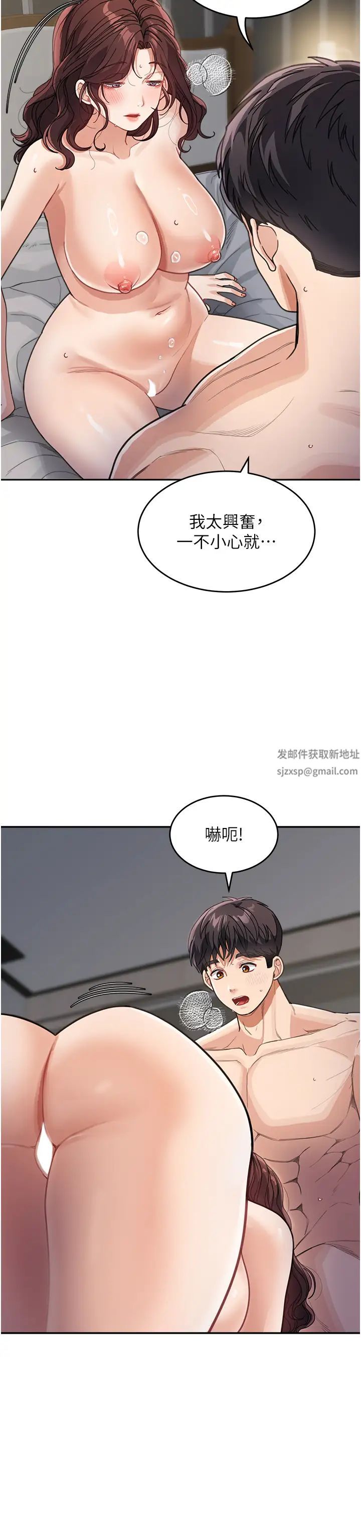 《童顏繼母》漫画 第27話-做到媽滿意為止