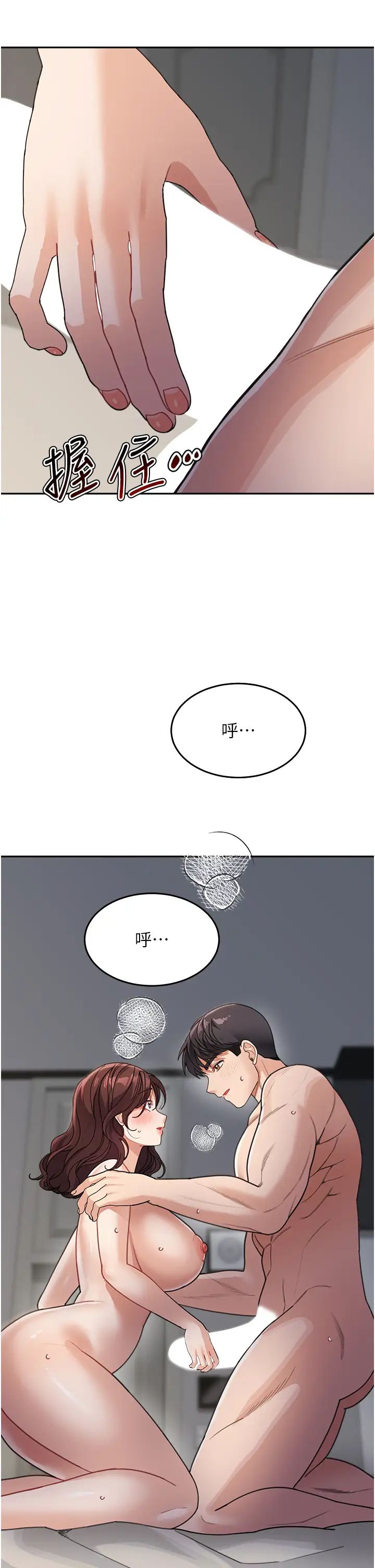 《童顏繼母》漫画 第27話-做到媽滿意為止