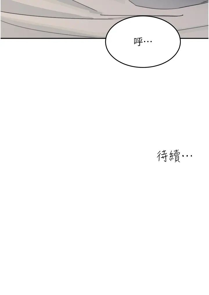 《童顏繼母》漫画 第27話-做到媽滿意為止