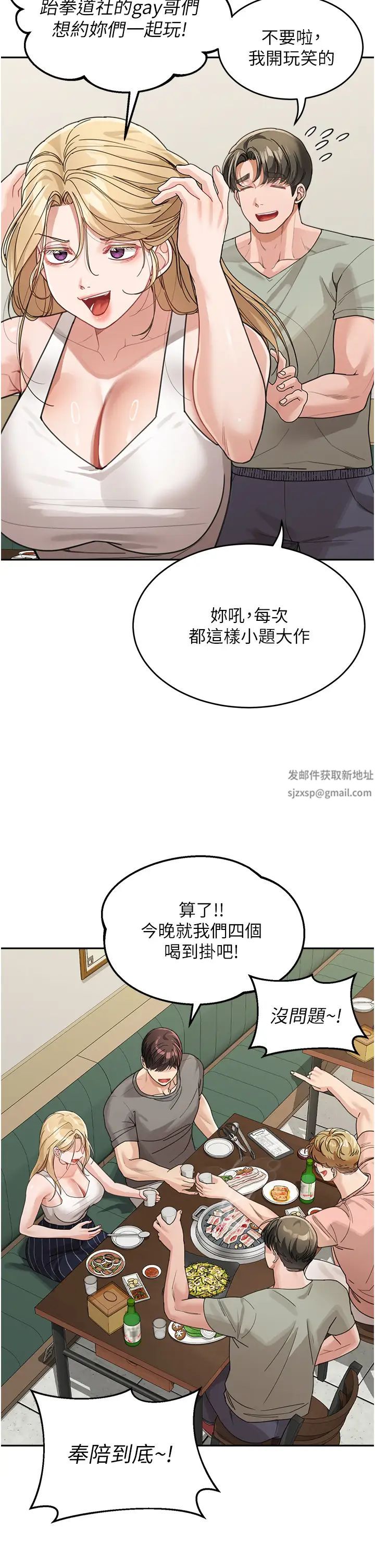 《童顏繼母》漫画 第28話-射到停不下來!