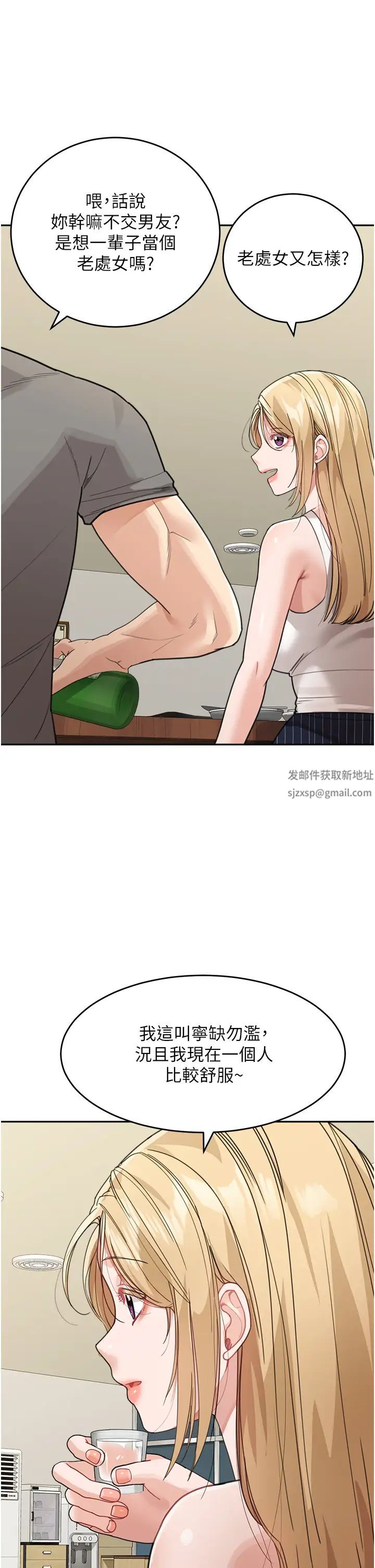 《童顏繼母》漫画 第28話-射到停不下來!