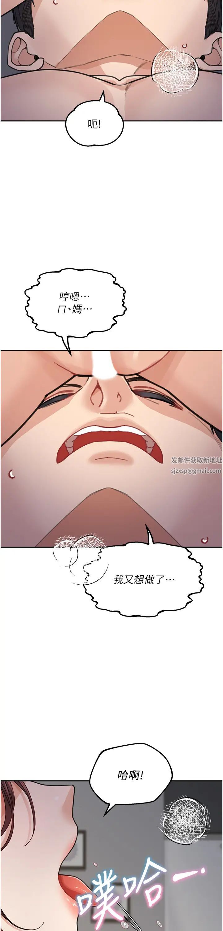 《童顏繼母》漫画 第28話-射到停不下來!