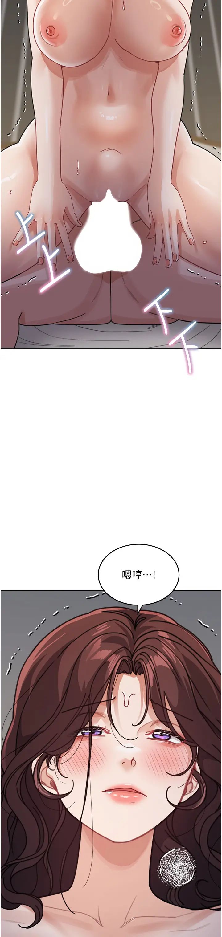 《童顏繼母》漫画 第28話-射到停不下來!