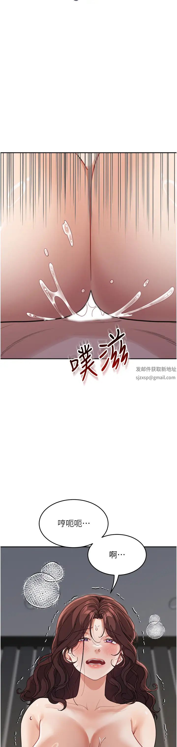 《童顏繼母》漫画 第28話-射到停不下來!