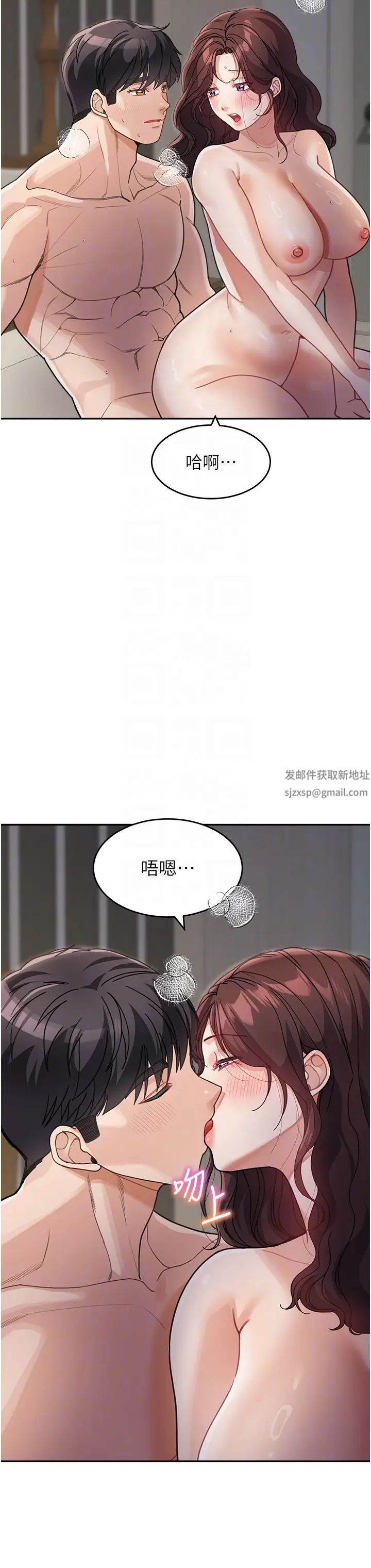 《童顏繼母》漫画 第28話-射到停不下來!