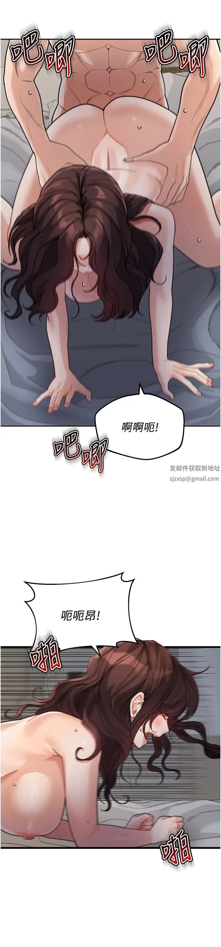 《童顏繼母》漫画 第28話-射到停不下來!