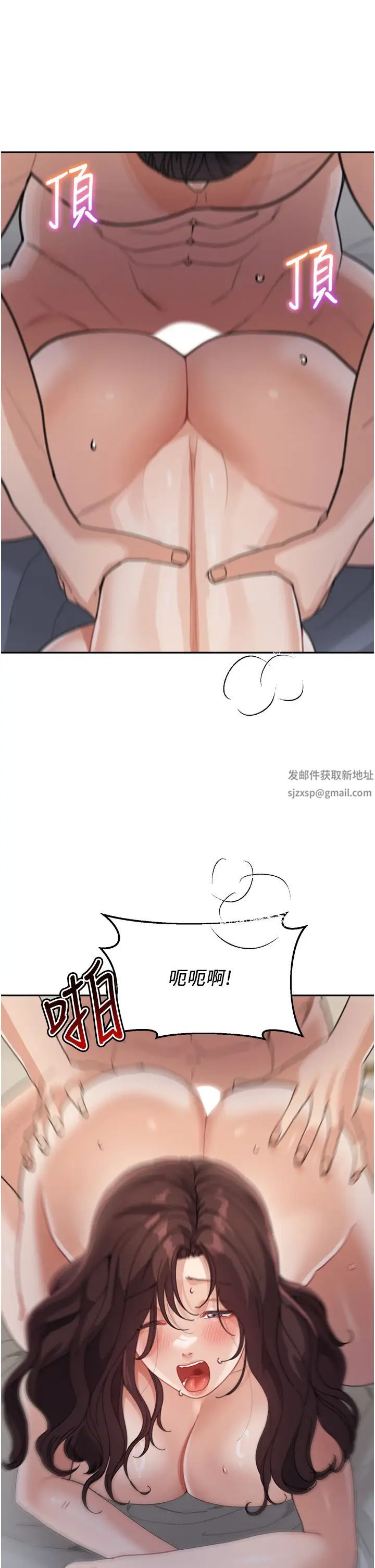 《童顏繼母》漫画 第28話-射到停不下來!