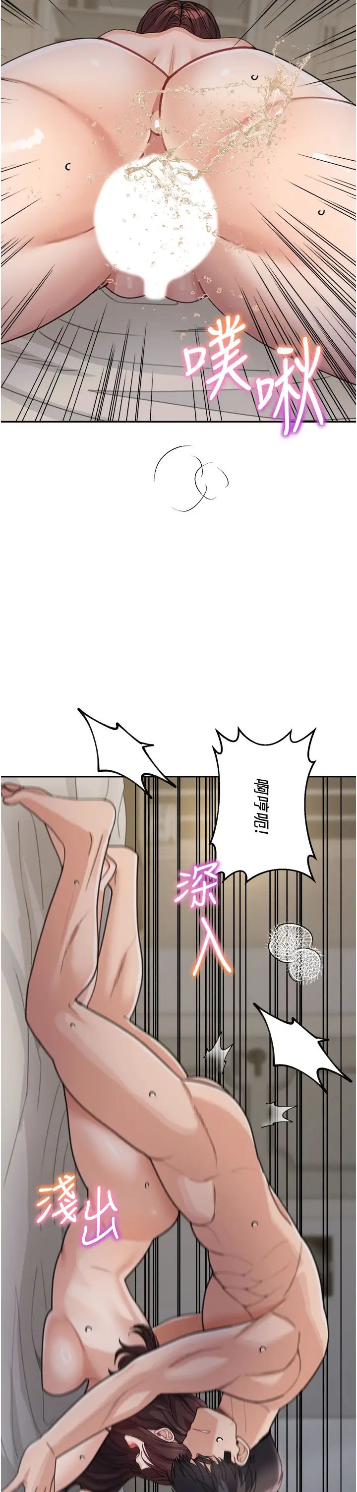 《童顏繼母》漫画 第28話-射到停不下來!
