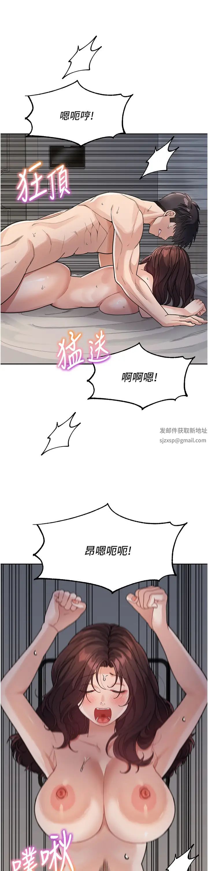 《童顏繼母》漫画 第29話-我其實也對你有感覺…